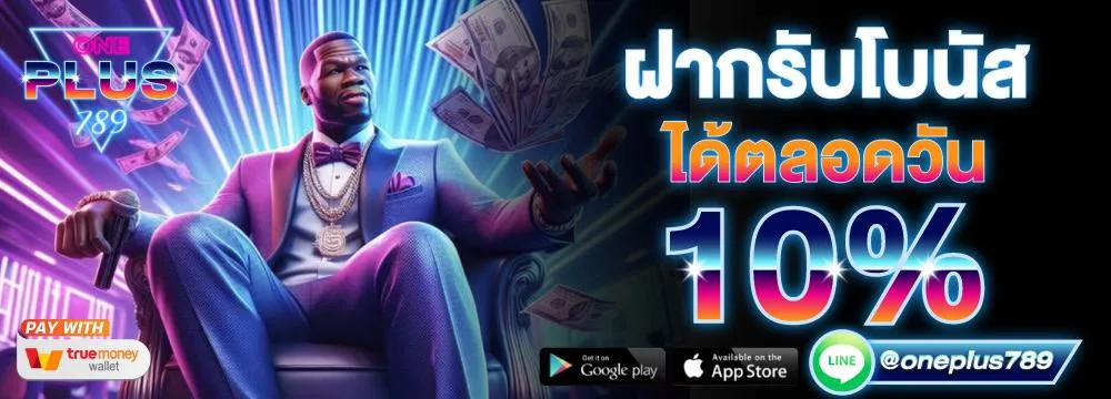 Deposit and receive bonuses all day long.