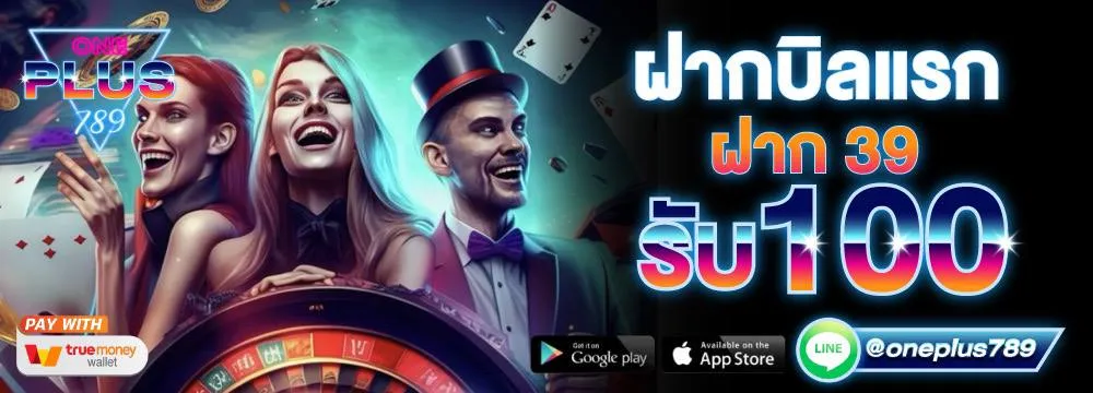 First deposit Deposit 39 get 100-oneplus789