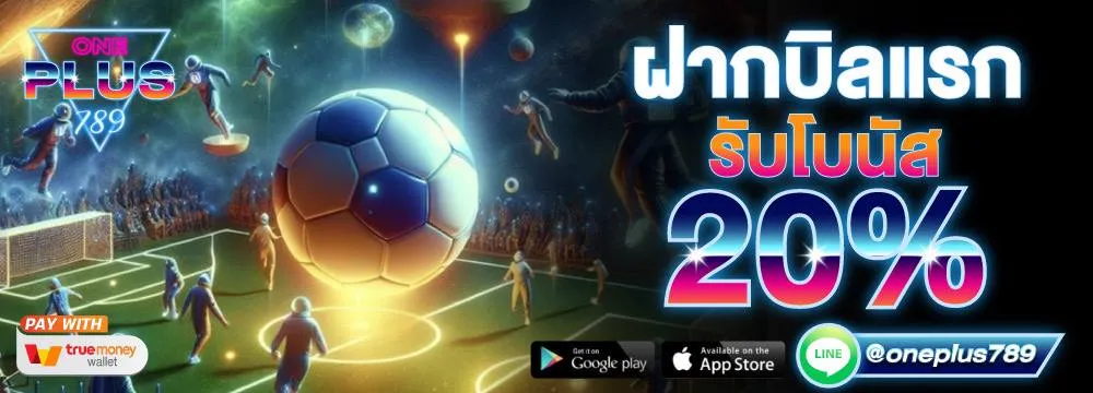 First deposit, get a 20% bonus.