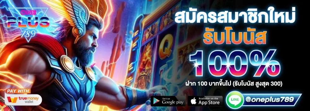 Sign up for a new membership and receive a bonus.