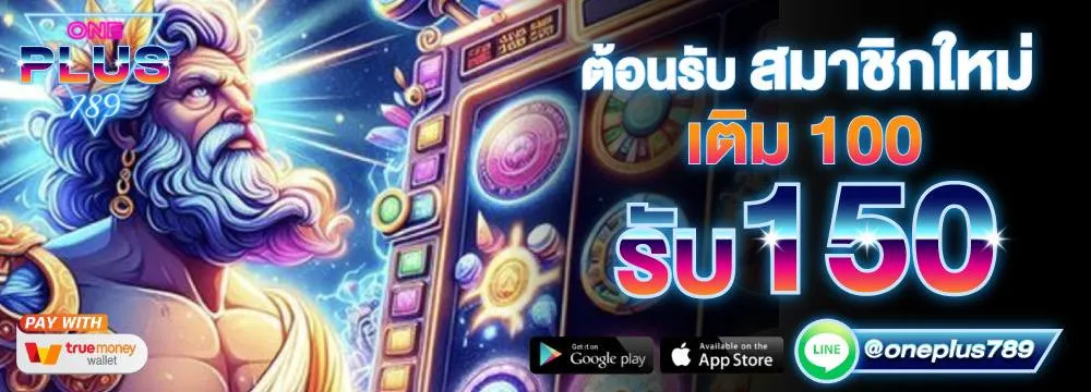 Welcome new members top up 100 get 150